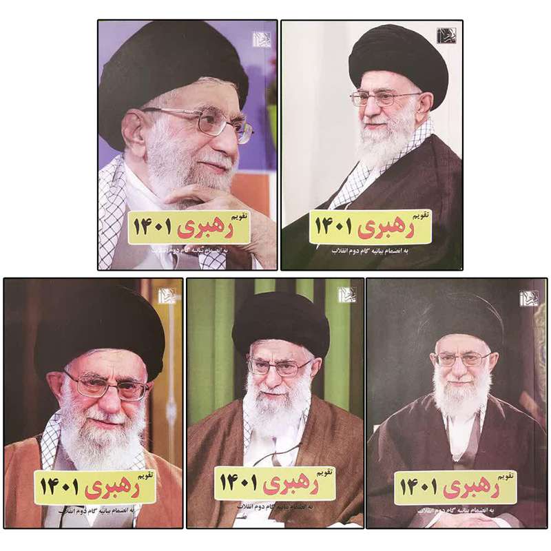 تقویم جیبی سال 1401 طرح رهبری مجموعه 5 عددی