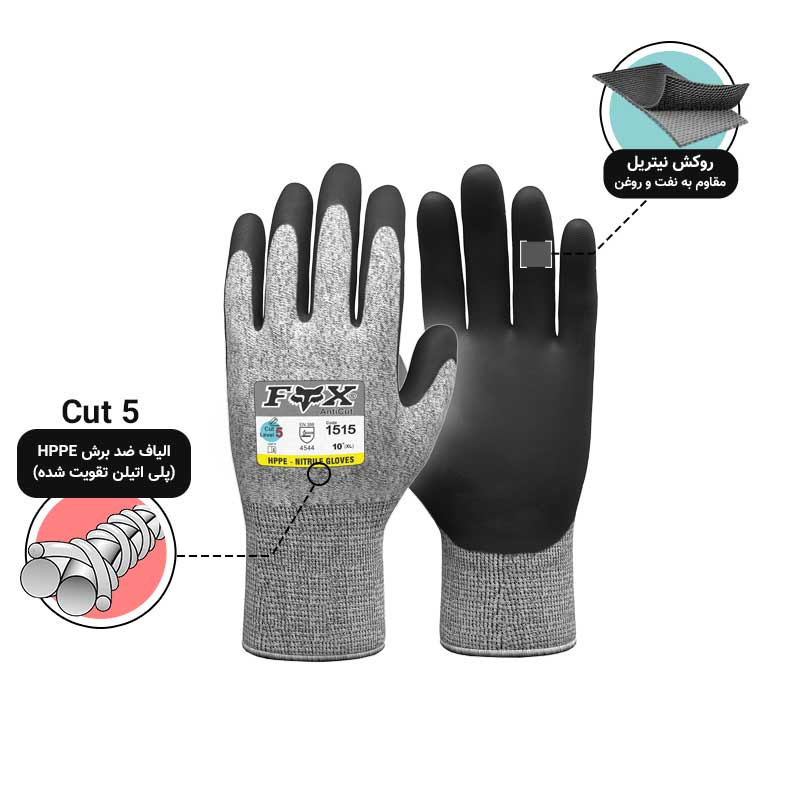 دستکش ایمنی فوکس مدل 1515N