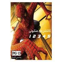فیلم سینمایی مرد عنکبوتی اثر سام ریمی و مارک وب