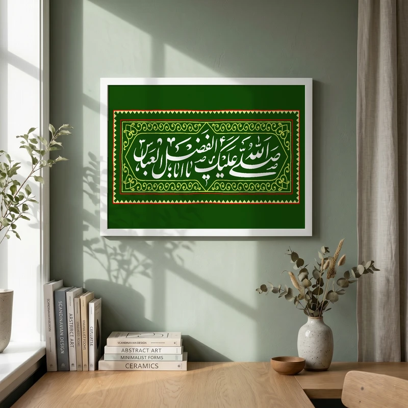 تابلو طرح ولادت حضرت عباس (ع) مدل G15216 فریم سفید