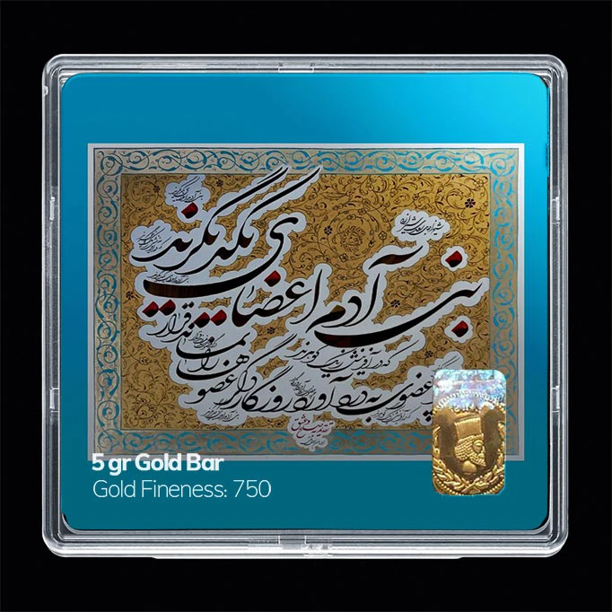 سکه گرمی طلا 18 عیار مدوپد مدل شعر کد SG11190 