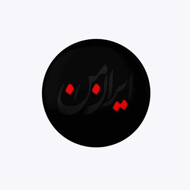 پیکسل مدل ایران من کد DP499