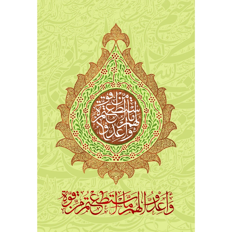 تابلو شاسی مدل واعدوا لهم ما استطعتم من قوة T3597