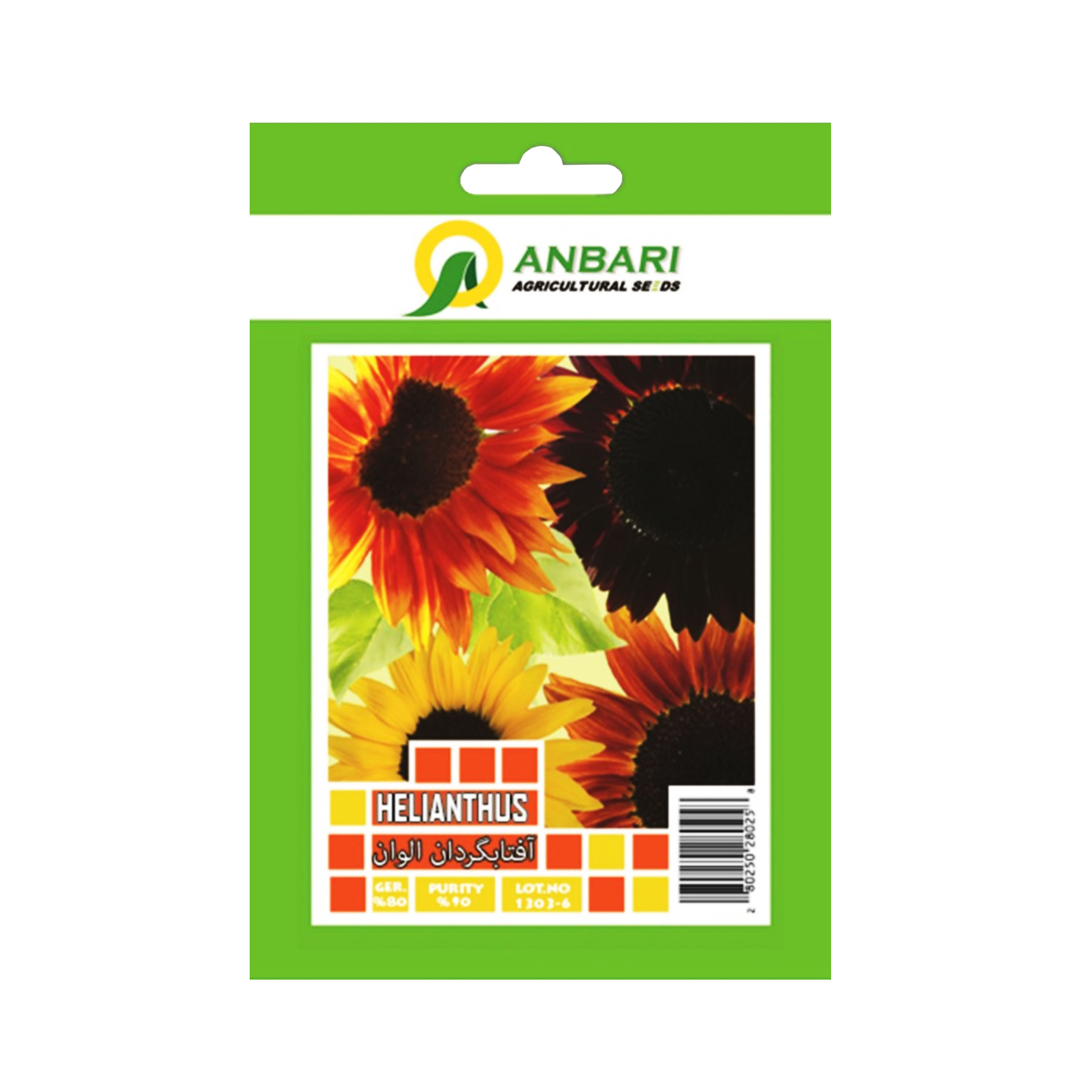 بذر گل آفتابگردان الوان بذر عنبری کد BZA-005