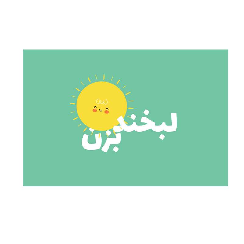 کارت پستال بادکنک آبی مدل انگیزشی کد A115