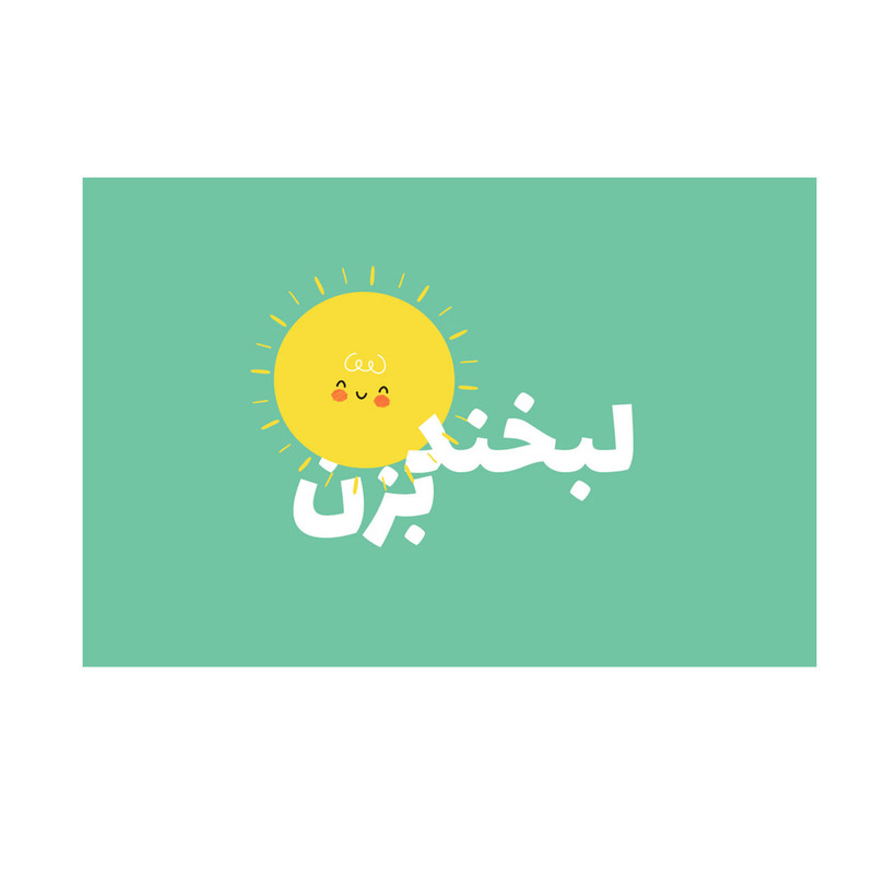 کارت پستال بادکنک آبی مدل انگیزشی کد A115