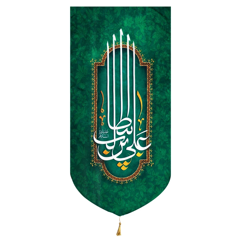 پرچم مدل کتیبه طرح مذهبی علی ابن ابیطالب کد 30002032