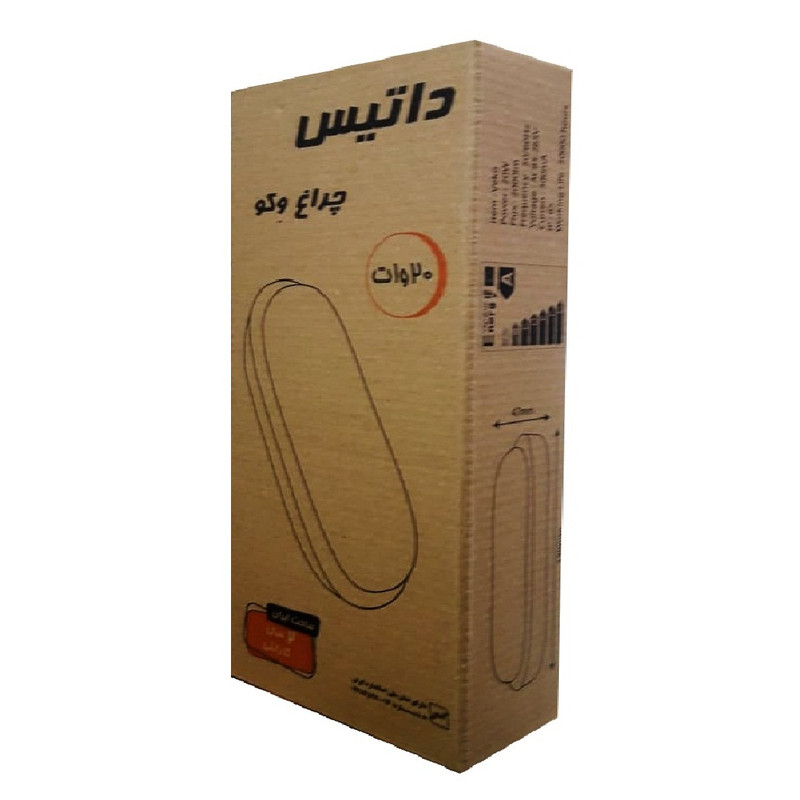 چراغ دیواری داتیس مدل وکو کد IP54