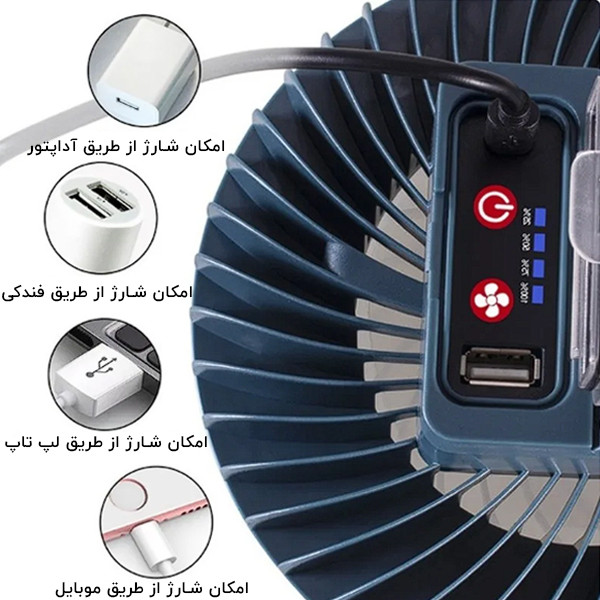 پنکه همراه مدل کمپی چراغ دار