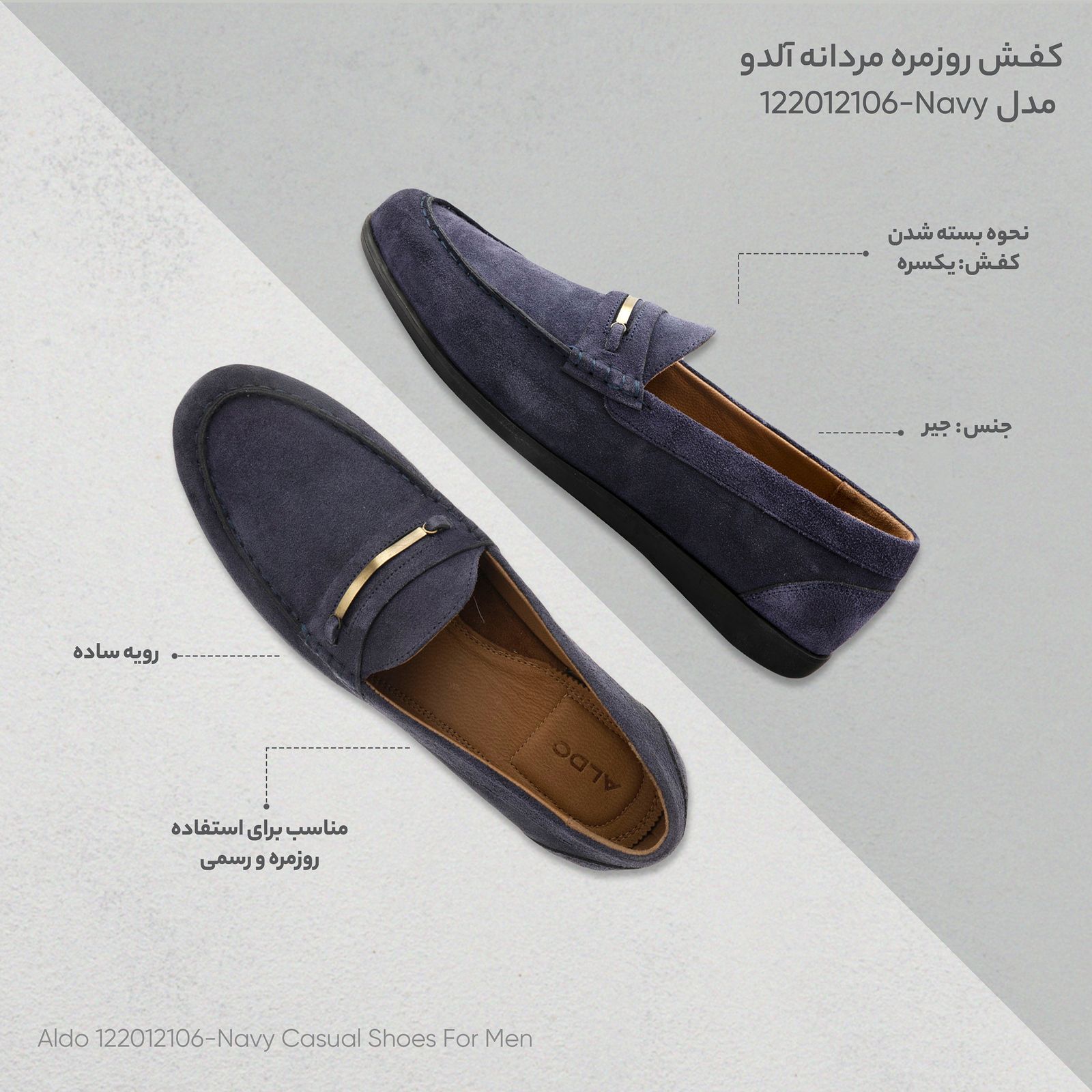 کفش روزمره مردانه آلدو مدل 122012106-Navy -  - 9