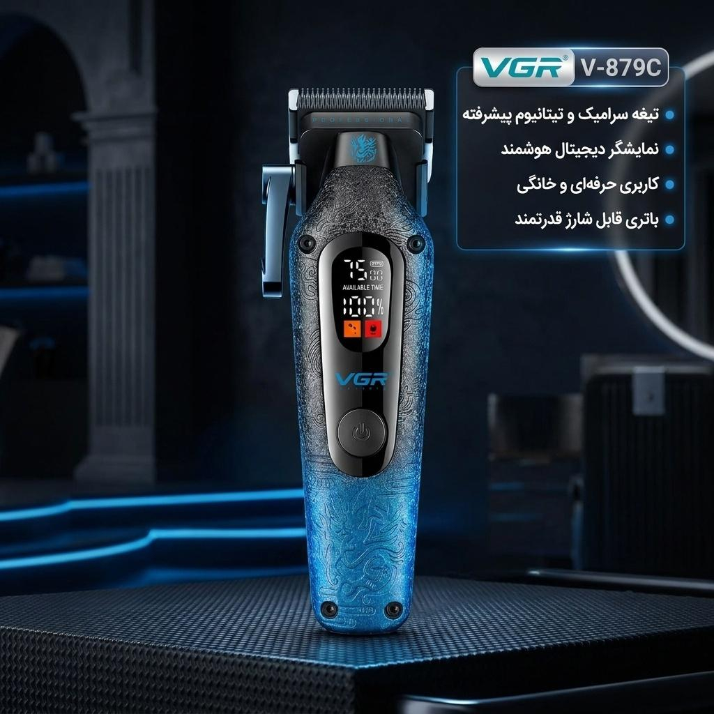 ماشین اصلاح موی سر و صورت شارژی وی جی ار مدل V-879C