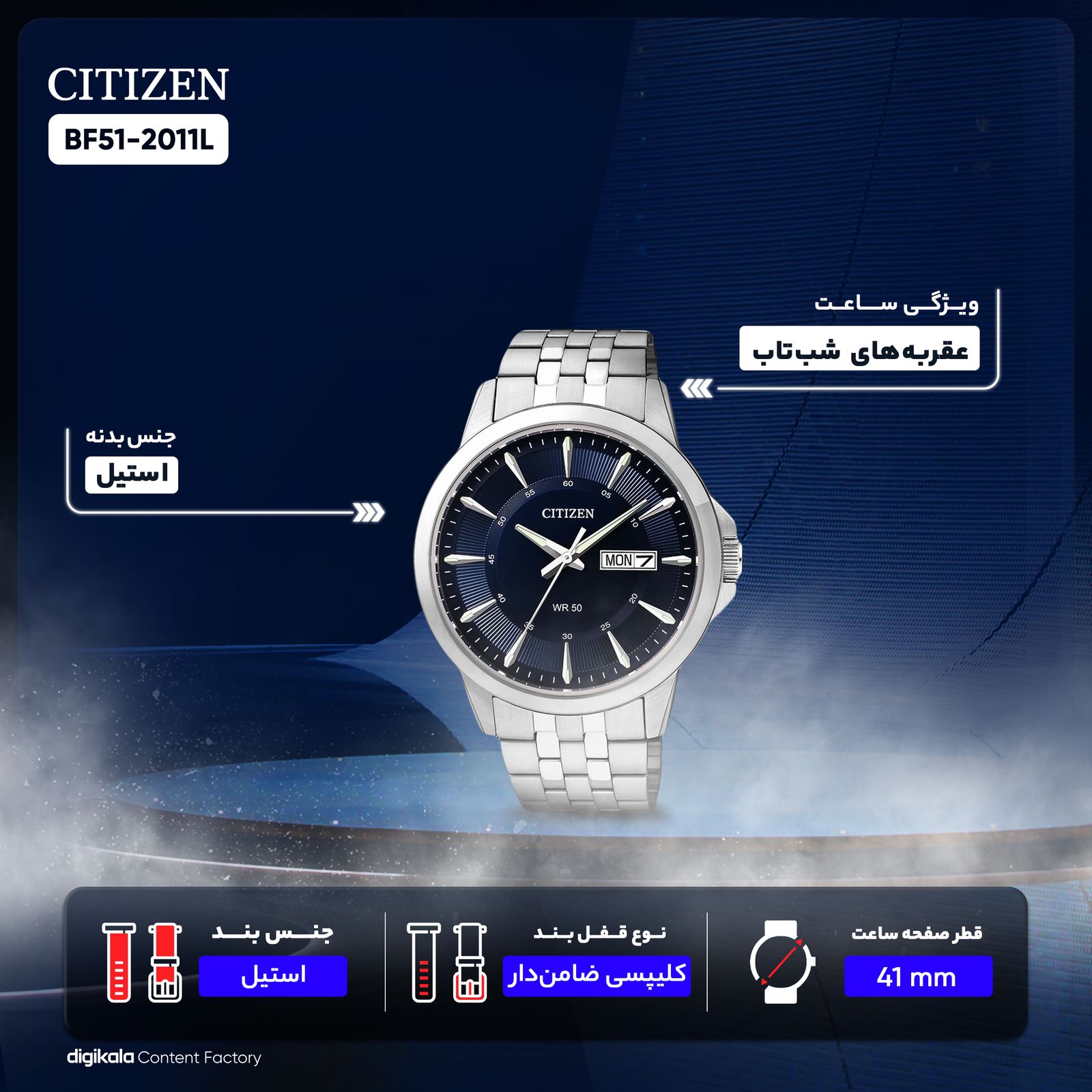 ساعت مچی عقربه‌ای کوارتز مردانه سیتی زن مدل BF2011-51L -  - 13