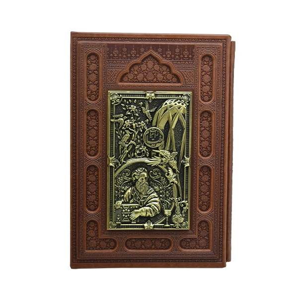 کتاب رباعیات خیام انتشارات آراز بیکران