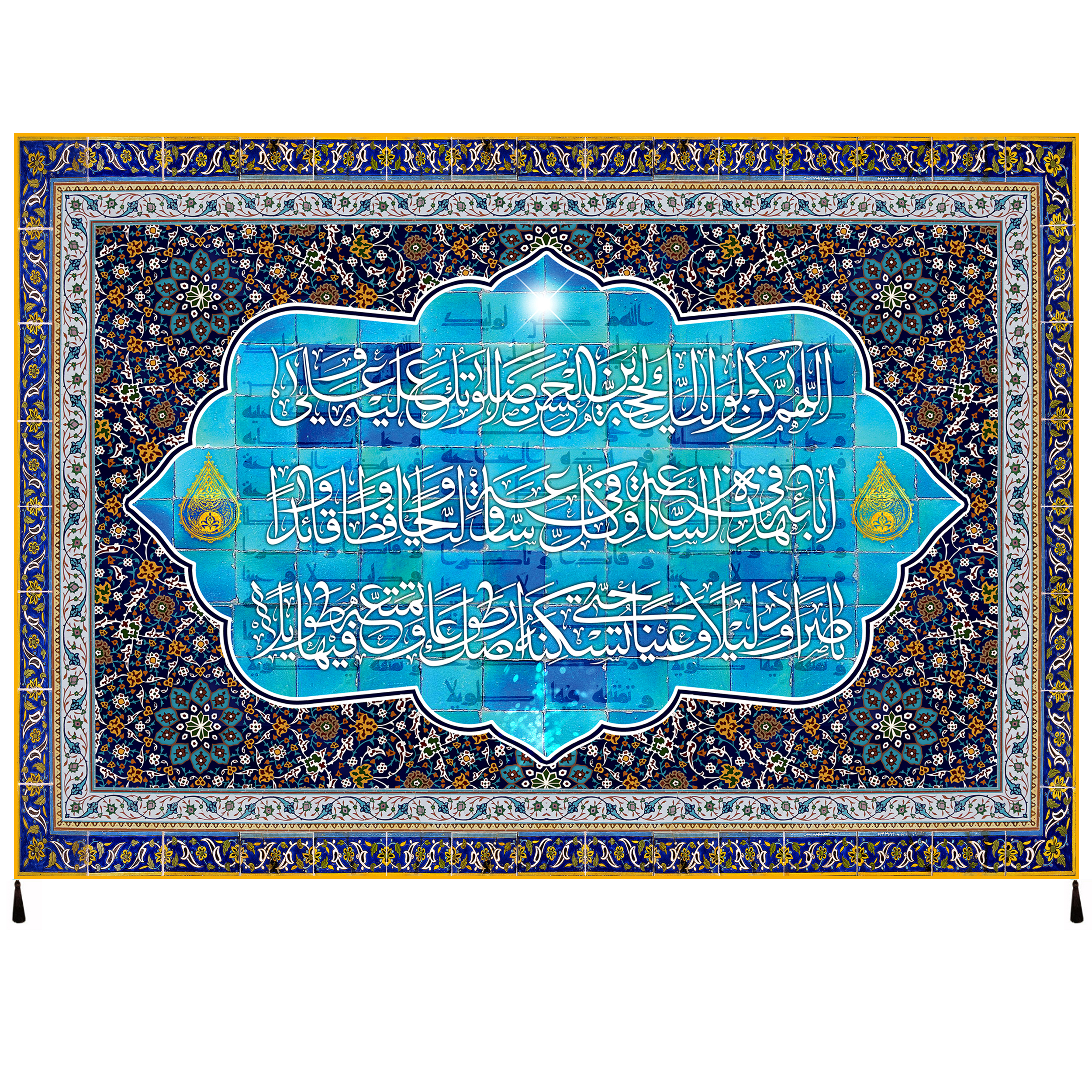 پرچم مدل دعای اللهم کن لولیک امام زمان عج کد 72