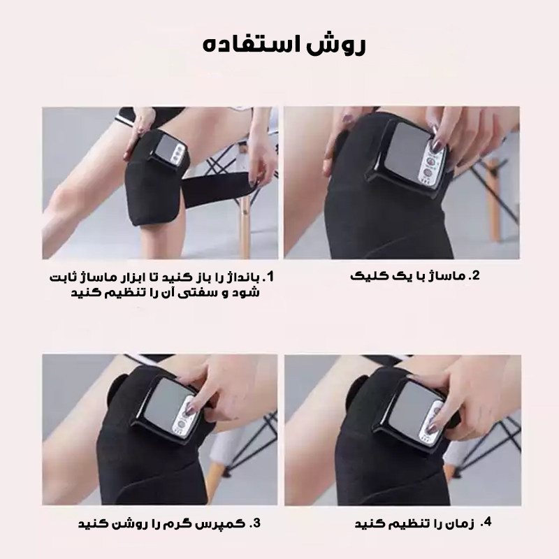 ماساژور زانو و کتف مدل HEATING-12W ماساژور زانو و کتف مدل HEATING-12W