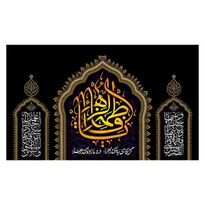 پرچم مدل فاطمیه طرح یا فاطمه الزهرا (س) کد 3195