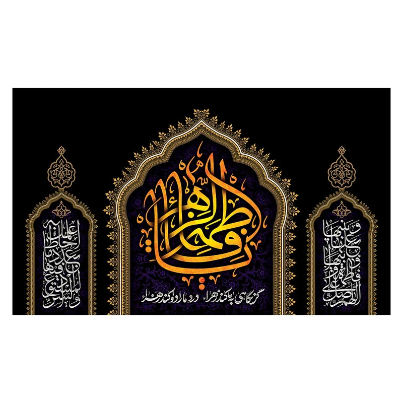 پرچم مدل فاطمیه طرح یا فاطمه الزهرا (س) کد 3195