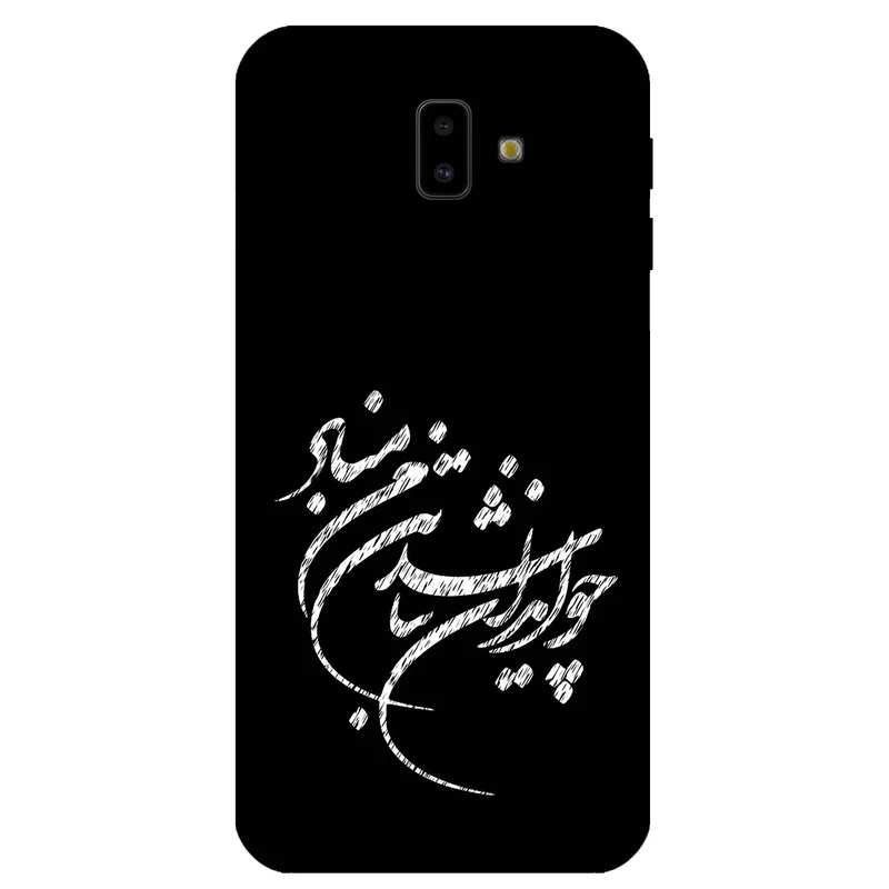 کاور مگافون طرح تایپوگرافی مدل 2392 مناسب برای گوشی موبایل سامسونگ Galaxy J6 Plus