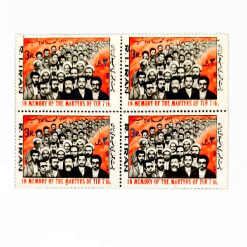 تمبر یادگاری مدل یادبود شهدای 7 تیر کد 1981 بسته 4 عددی