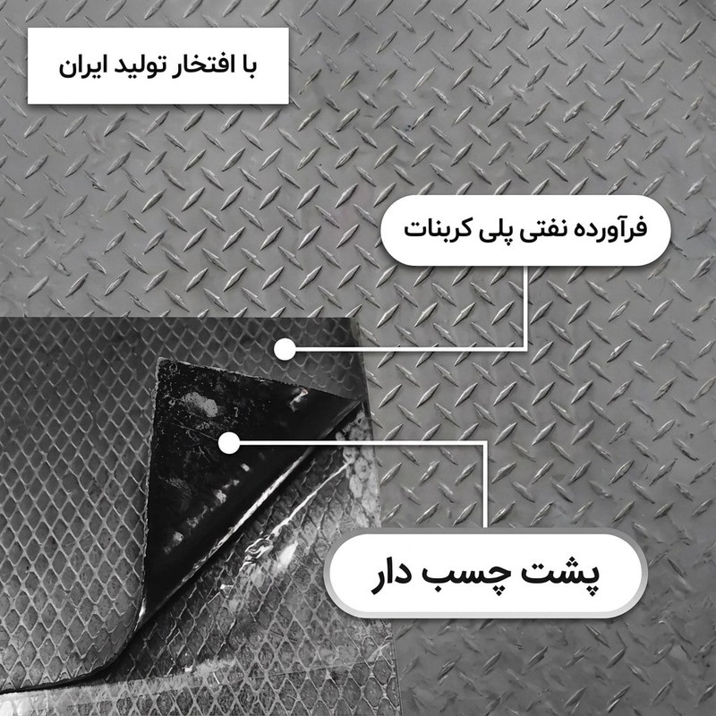 ورق دمپینگ مدل پشت چسب دار کد 2.4 میلیمتر بسته 25 عددی
