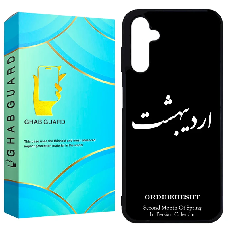  کاور قاب گارد طرح اردیبهشت مدل GCHPA25 مناسب برای گوشی موبایل سامسونگ Galaxy A25