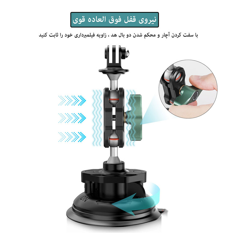 ساکشن بازویی دوربین پلوز مدل Arm Strong Suction PU848 مناسب دوربین های ورزشی