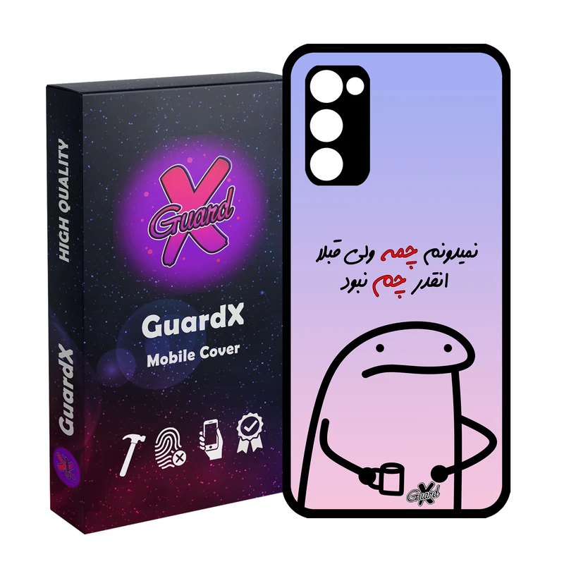 کاور گارد ایکس طرح نمیدونم چمه مدل Glass10446 مناسب برای گوشی موبایل سامسونگ Galaxy S20 FE