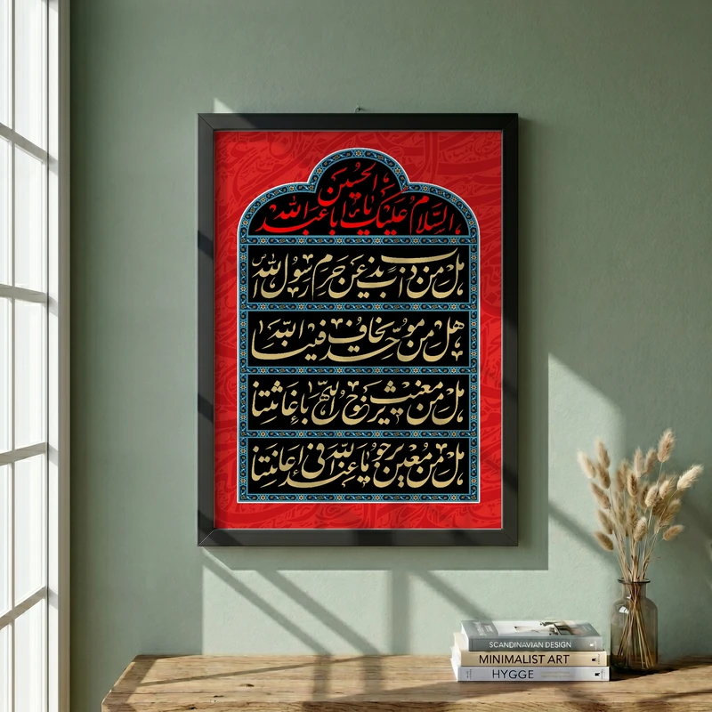 تابلو طرح حرم رسول الله (ص) مدل G14846 فریم مشکی