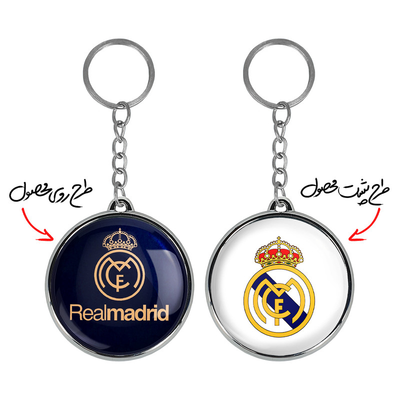 جاکلیدی خندالو طرح رئال مادرید مدل دوطرفه کد 19921999 جاکلیدی خندالو طرح رئال مادرید مدل دوطرفه کد 19921999