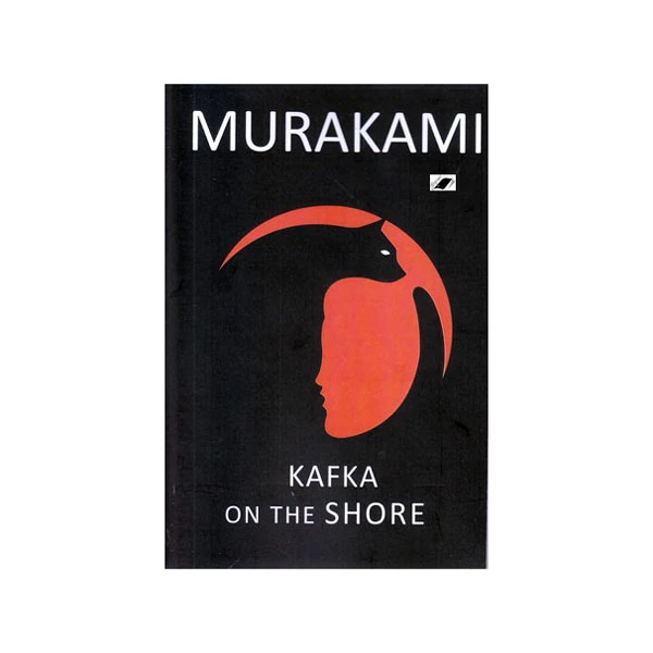 کتاب Kafka on the Shore اثر Haruki Murakami نشر معیار