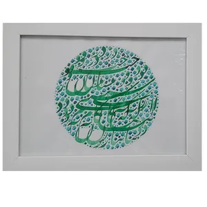 تابلو نقاشی خط مدل سیاه مشق کد EA0017