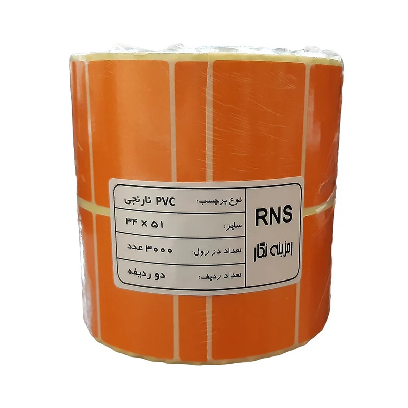 برچسب پرینتر لیبل زن RNS-T 34x51 عکس شماره 1