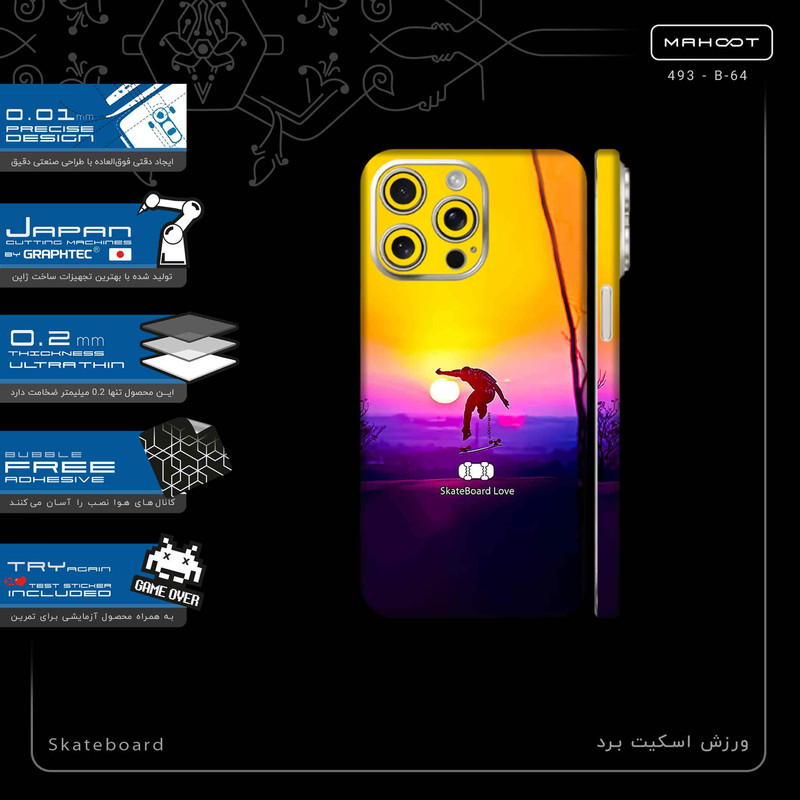 برچسب پوششی ماهوت مدل Skateboard-FullSkin مناسب برای گوشی موبایل اپل iPhone 15 Pro Max