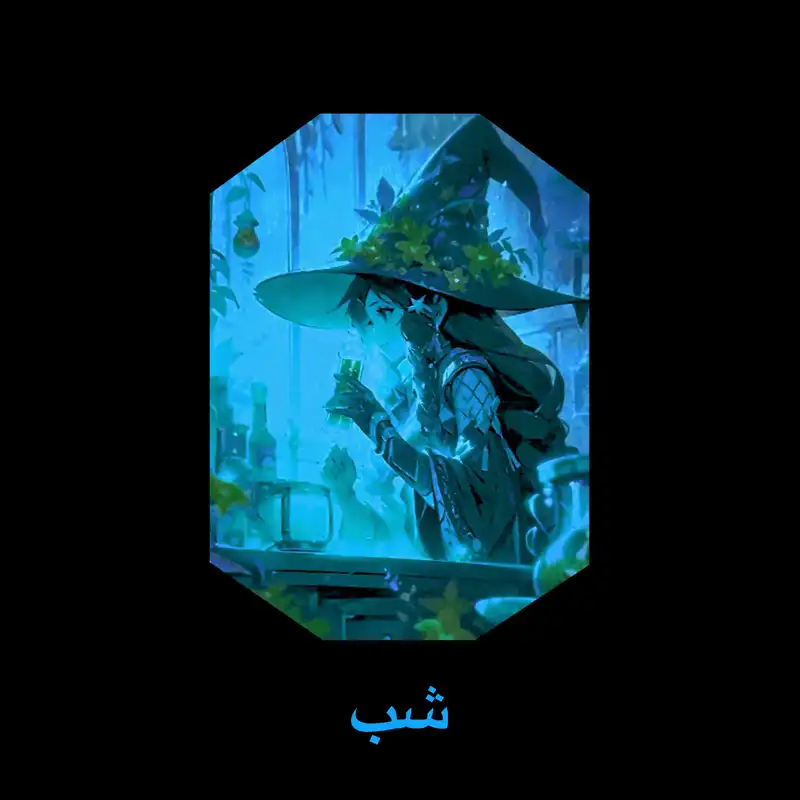 گردنبند مدل شب تاب AB1