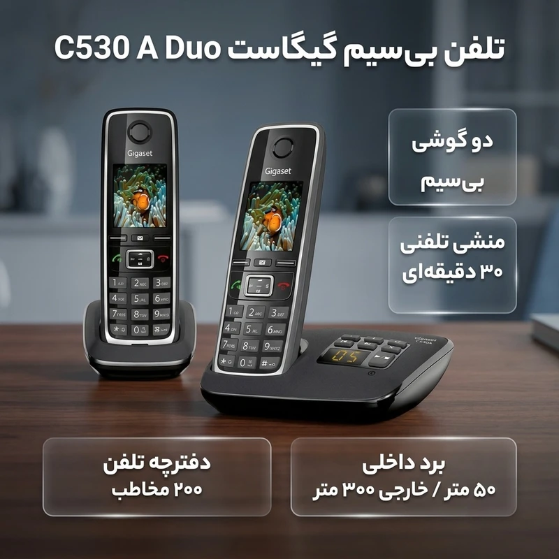 عکس شماره 2 : تلفن بی سیم گیگاست مدل c530 a duo