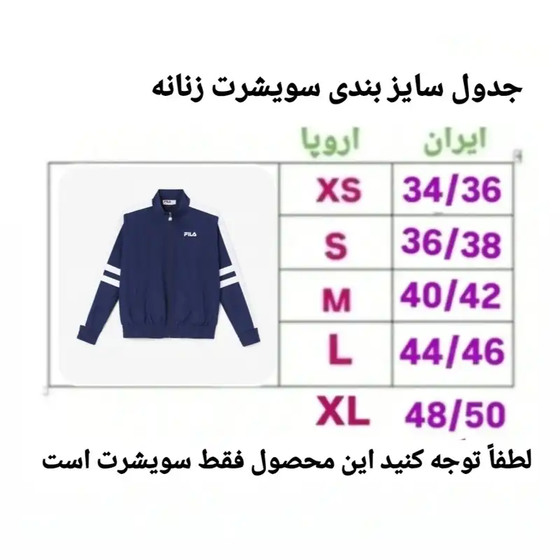 سویشرت ورزشی زنانه مدل Fi1901