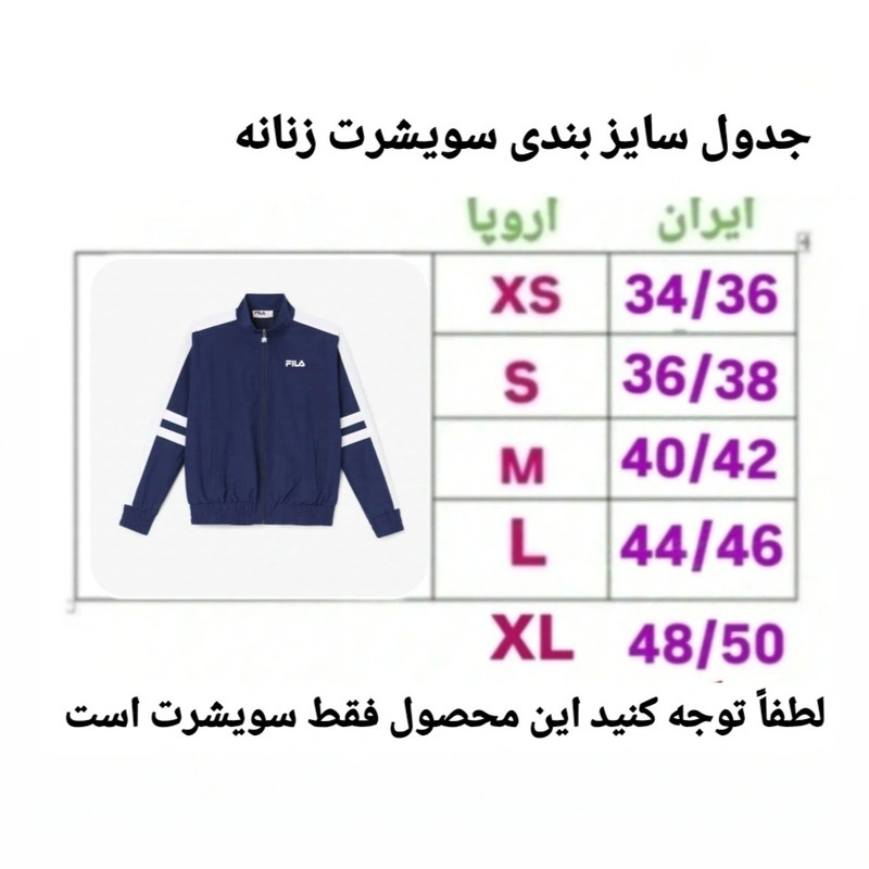 سویشرت ورزشی زنانه مدل Fi1901