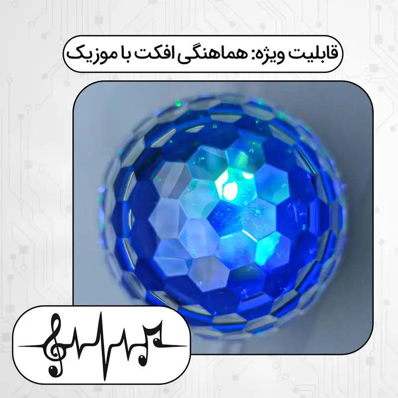 رقص نور مدل کنترل از راه دور طرح شارژی