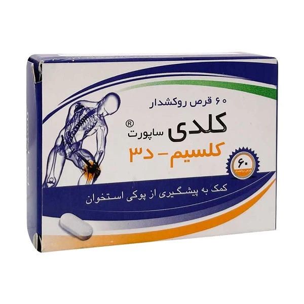 قرص کلسیم د کلدی ساپورت خوارزمی بسته 60 عددی