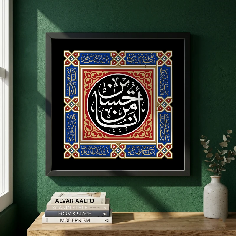 تابلو طرح انا من حسین مدل G14098 فریم مشکی