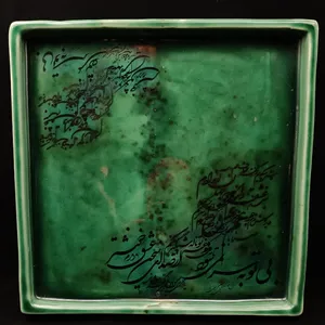 سینی سرامیکی هیوا طرح مربعی فیروزه کد 10913237
