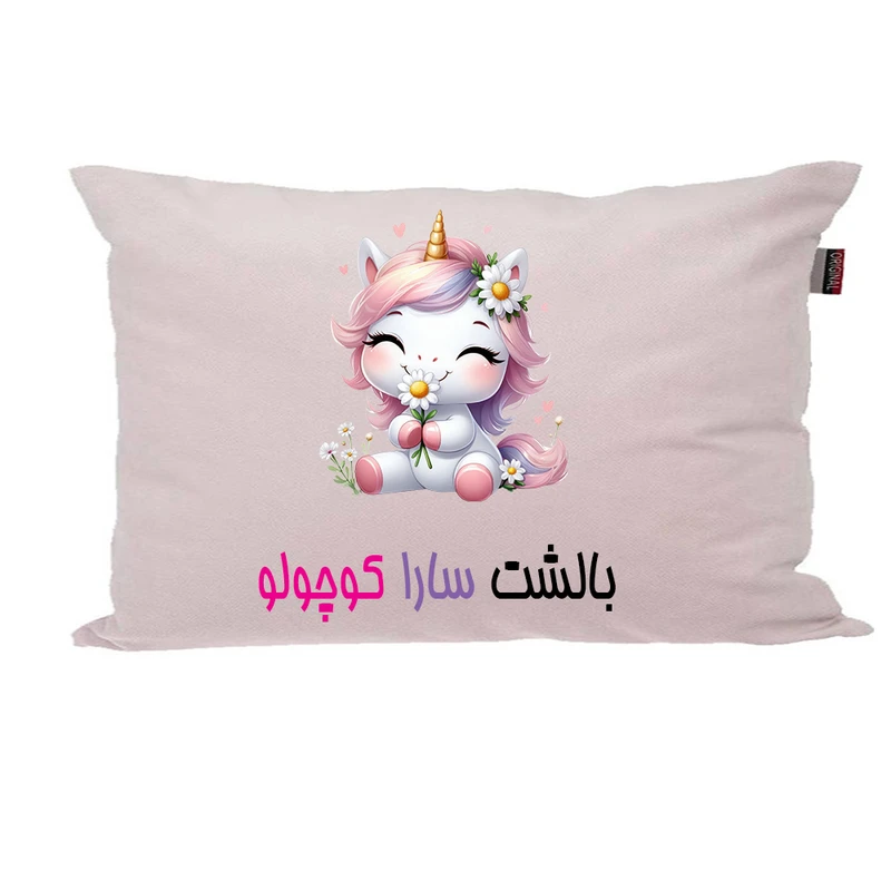 بالش ناریکو مدل نوزاد طرح دخترانه اسم سارا کد 03664