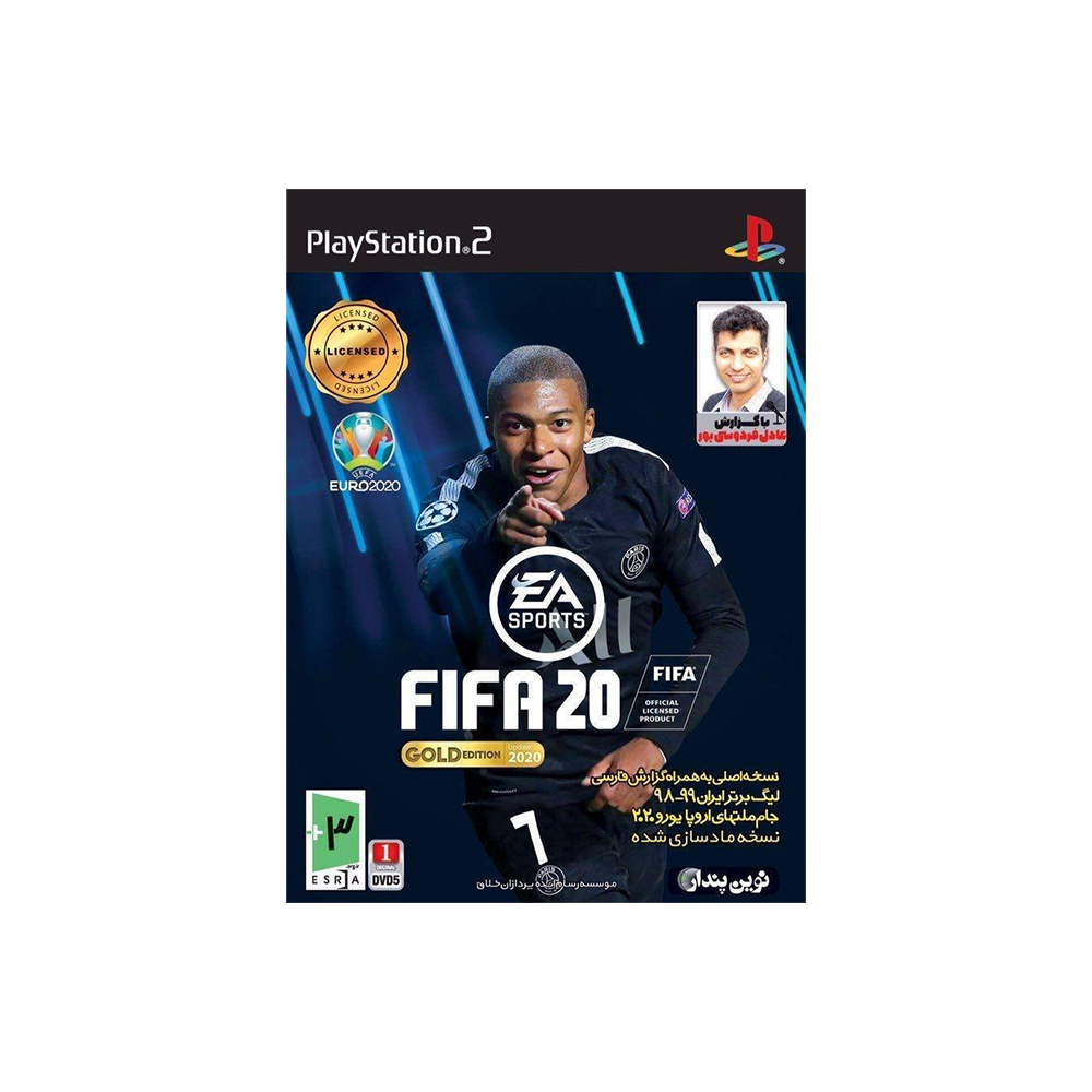 بازی FIFA 20 مخصوص PS2 با گزارش فردوسی پور نشر نوین پندار