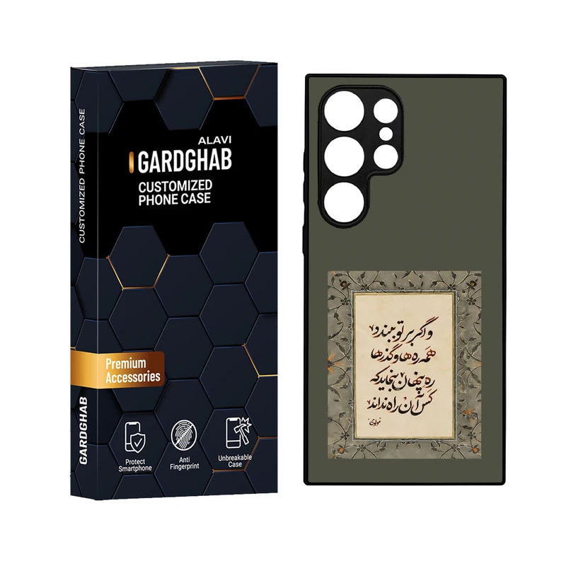 کاور گارد قاب علوی مدل دور ژله ای مناسب برای گوشی موبایل سامسونگ Galaxy S24 Ultra