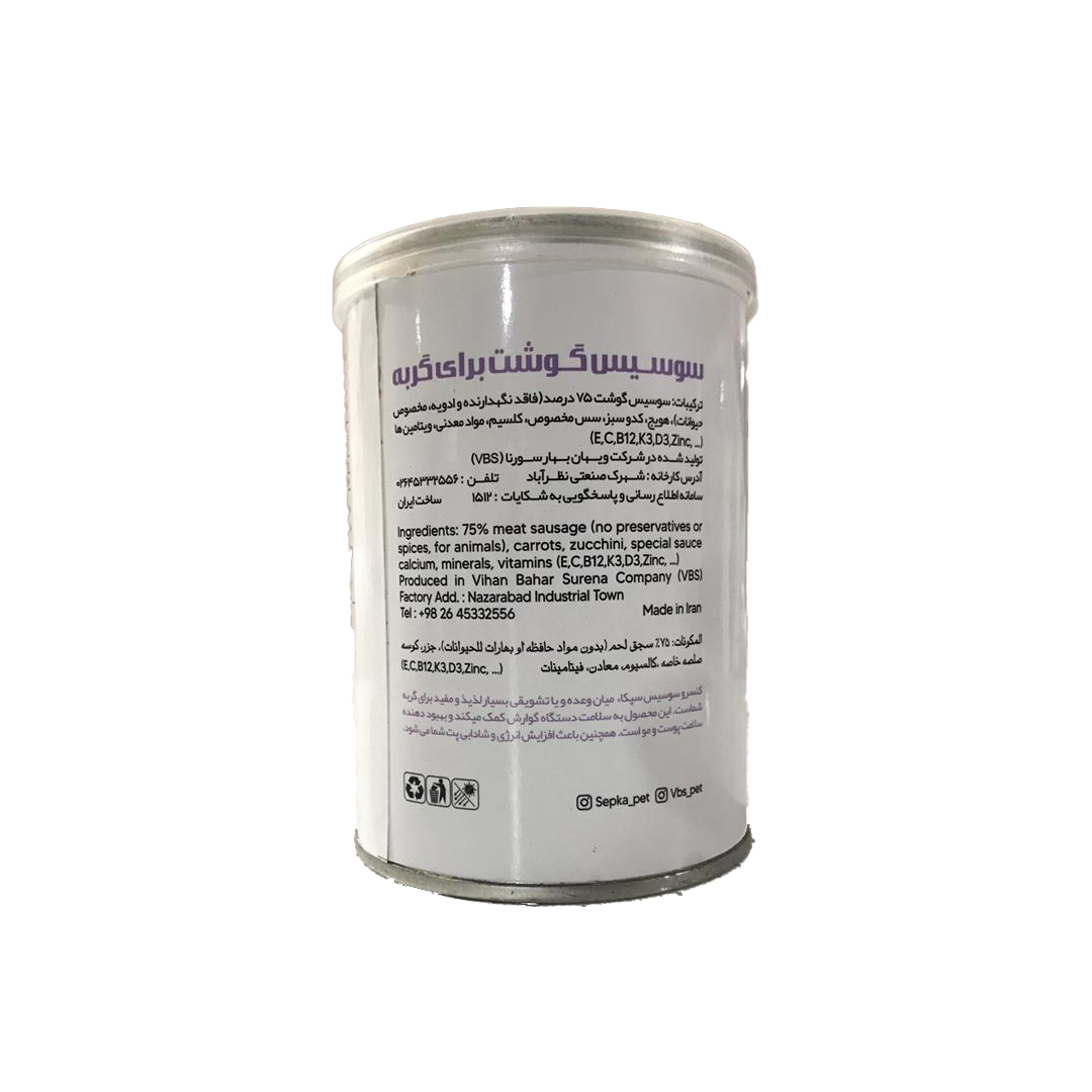 کنسرو غذای گربه سپکا مدل پلاس طعم گوشت گاو وزن 400 گرم