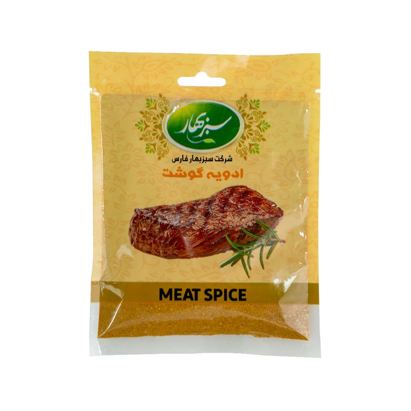 ادویه گوشت سبز بهار - 50 گرم