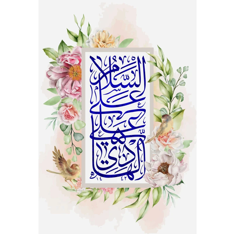 تابلو شاسی مدل سلام علی علی الهادی کد T5191