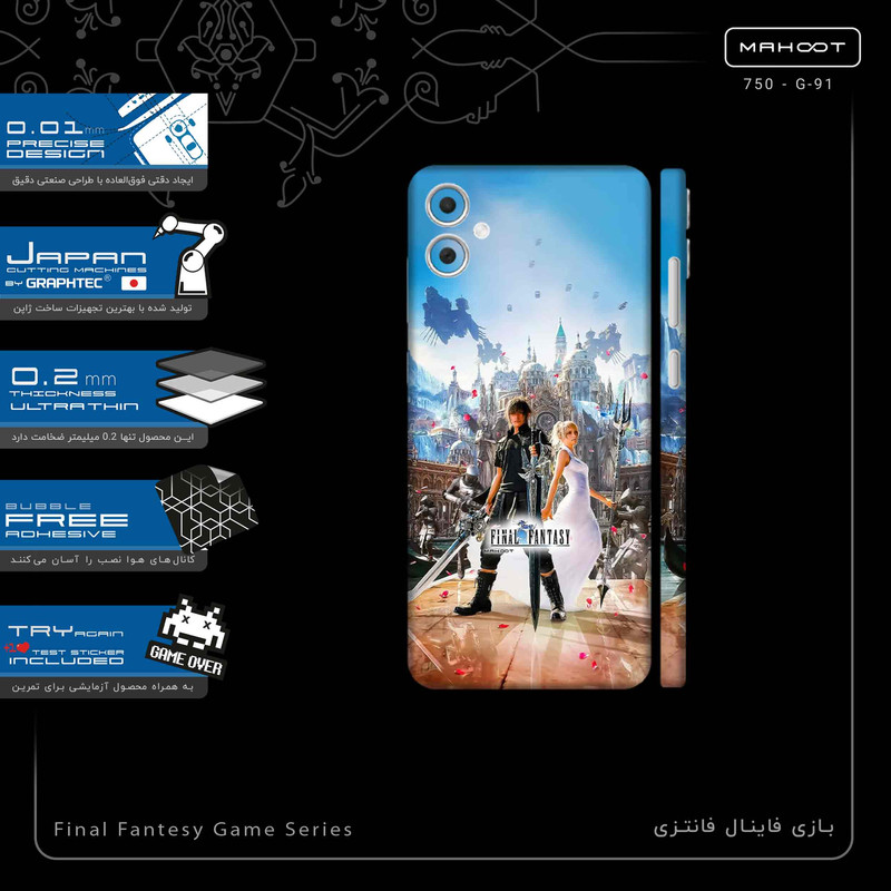 برچسب پوششی ماهوت مدل Final Fantesy Game Series-FullSkin مناسب برای گوشی موبایل سامسونگ Galaxy A05