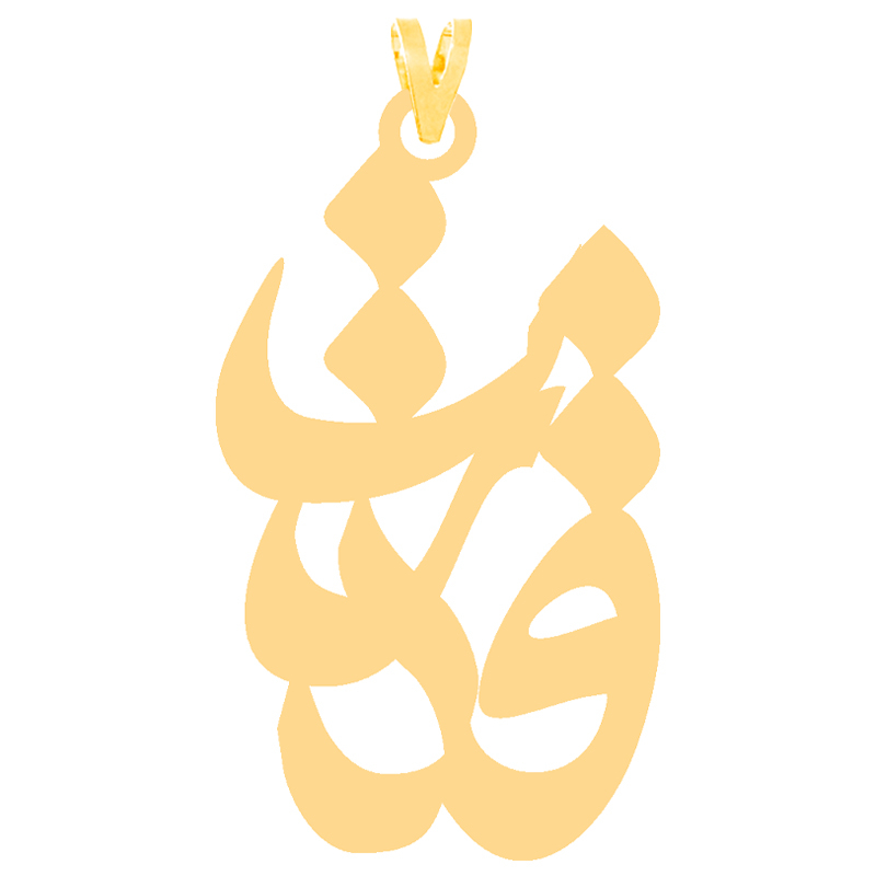 آویز گردنبند طلا 18 عیار زنانه کرابو طرح قدرت مدل Kr30285