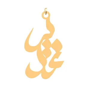آویز گردنبند کرابو طرح غدیر مدل Kb4-766